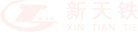新天铁logo