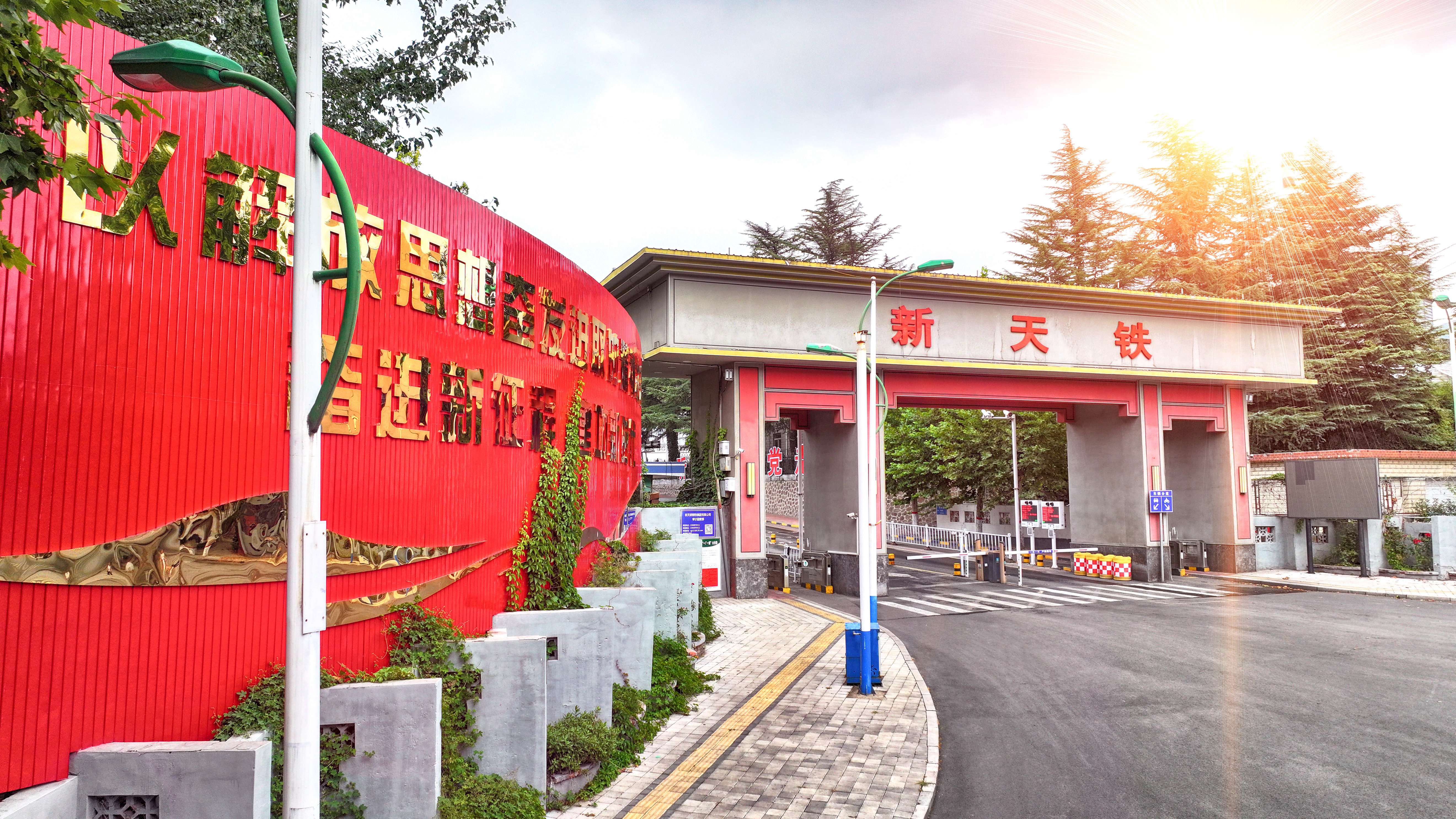 与用户共谋发展 与员工共创辉煌